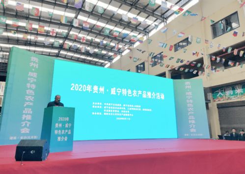 長沙大河西物流中心攜手貴州威寧，以產業協作書寫脫貧攻堅新篇章